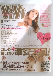 ヴィヴィ　2002年1月号