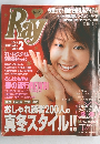 レイ　2002年2月号