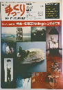 手づくり　１９７６年４月