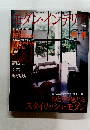 モダンインテリア　2006年　６号