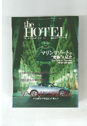 月刊サ・ホテル　１９９７年9月号