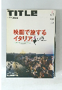 TITLE イタリア映画旅行　２００２年2月号