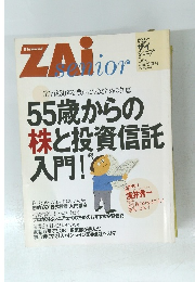 ザイ　シニア　5月号