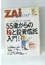 ザイ　シニア　5月号