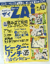 ダイヤモンドザイ　２００１年11月号