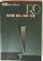 地図のデータバンクRD