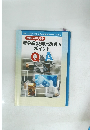 資金繰りと経営改善のポイントQ&A