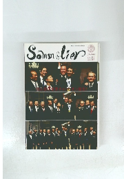 Sa㎜elier　平成28年　１５０