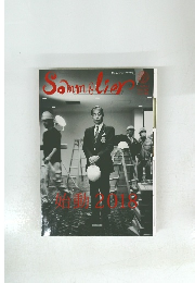 Sommelier　2018年1月号