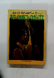 ギター坤表フォクポップス