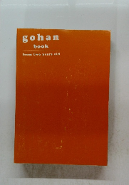 gohan book from two years old