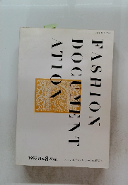 DOCUMENT　FASHION　ATION　１９９９年3月号　No.８