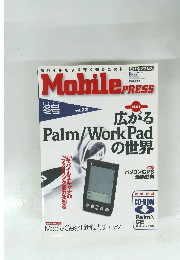 Mobile　PRESS　２０００年冬号　vol２２