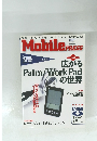 Mobile　PRESS　２０００年冬号　vol２２