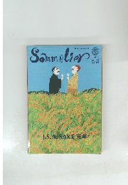 Sommelier　2017年9月号