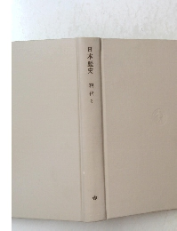 日本歴史 現代 3