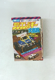 ラサンバギー大百科　　