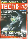TechB-ing　2002年10月号