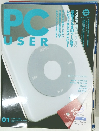 PC USER　2006年1月号
