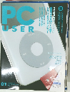 PC USER　2006年1月号