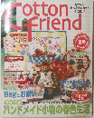 コットン フレンド 2004年春　Vol.10