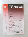 日本小児科学会雑誌 2023年11月号