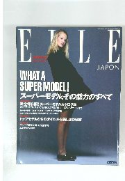 ELLE JAPON 1993年4月増刊号