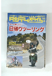 タンデムスタイル No.168　２０１６年５月