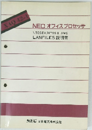 NEC オフィスプロセッサ