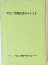 電気工事技術講習テキスト