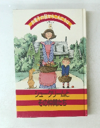 お菓子の国からこんにち　5
