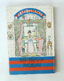 お菓子の国からこんにちは　4
