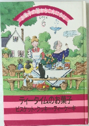 お菓子の国からこんにちは6