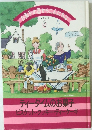 お菓子の国からこんにちは6