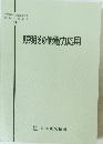 照明その他電力応用
