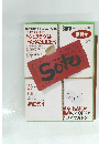 Soto　1989年5月号