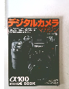 デジタルカメラマガジン