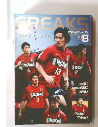 FREAKS 2010年8月号 Vol.179
