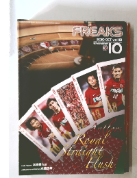 FREAKS 2010年１０月 vol.181