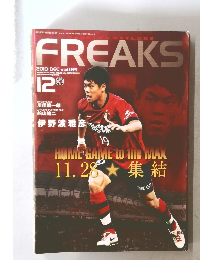 FREAKS　2010年12月号