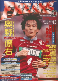 FREAKS 1994年４月 Vol.43