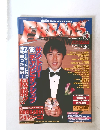 FREAKS 1991年1月 Vol.40