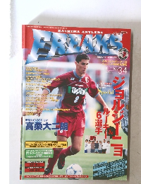 月刊アントラーズフリークス　1998年7月号