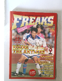 FREAKS 1996年1月 Vol.4