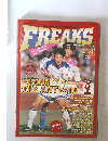 FREAKS 1996年1月 Vol.4