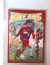 FREAKS　1996年5月 Vol.8