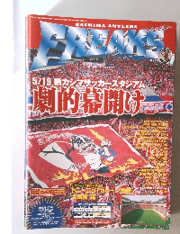 FREAKS　2001年6月　Vol.69