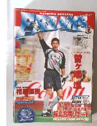 FREAKS　２００１年７月号　Vol.70　