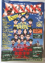 FREAKS　1997年3月号　Vol.18