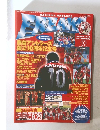 FREAKS 2001年10月　vol.73